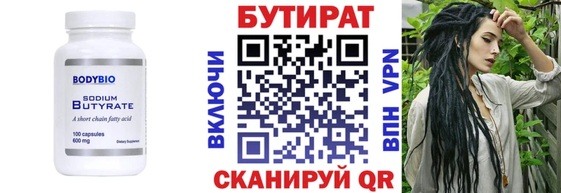 Бутират вода  Анива 