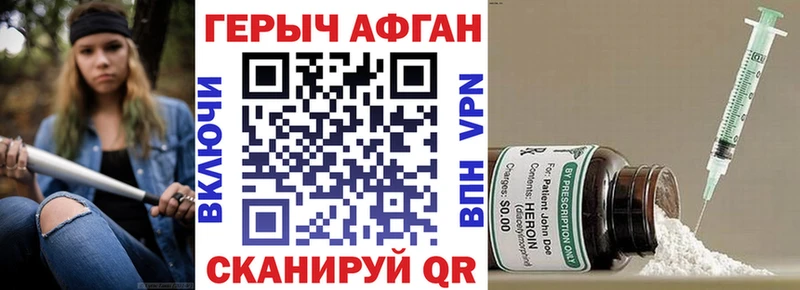 купить наркоту  Анива  ГЕРОИН хмурый 