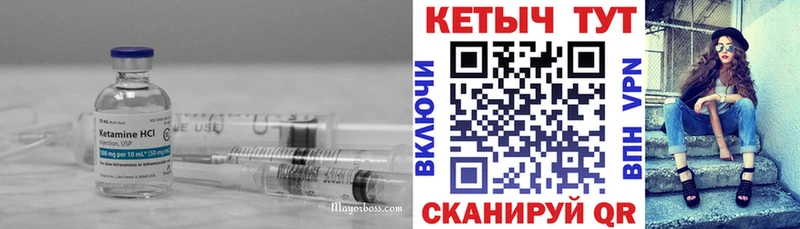 Кетамин VHQ  Анива 
