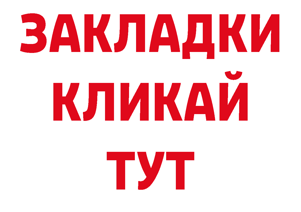 Бутират жидкий экстази ссылки это ОМГ ОМГ Анива